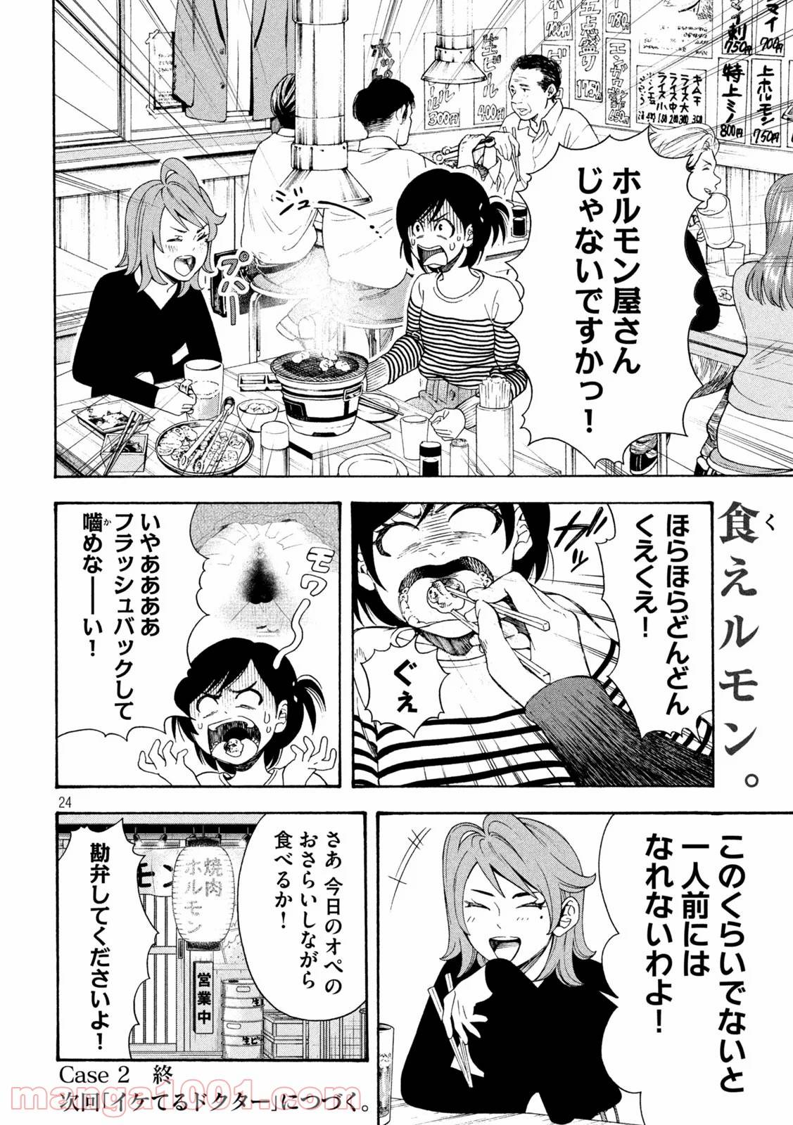 Page 23