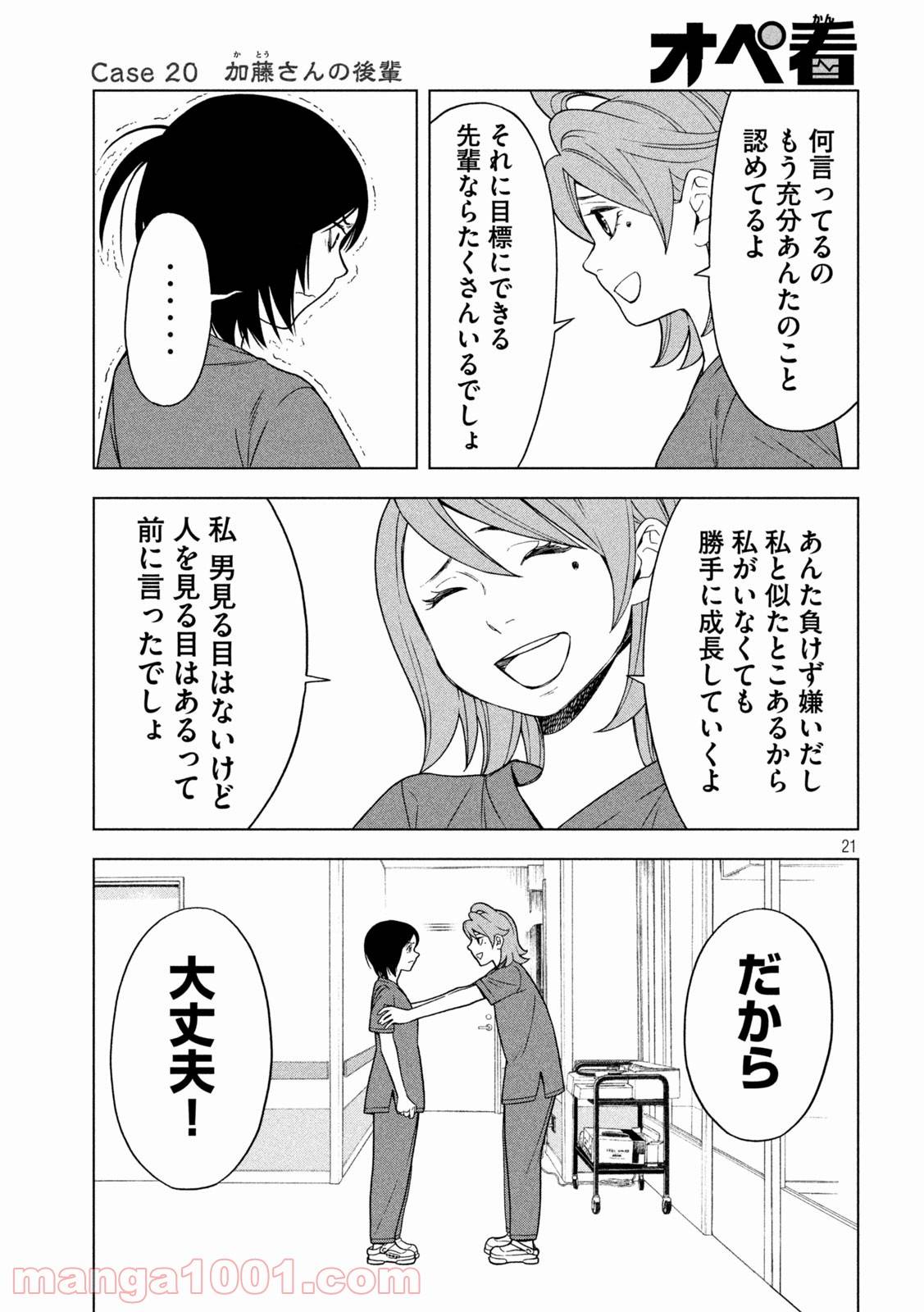 Page 20