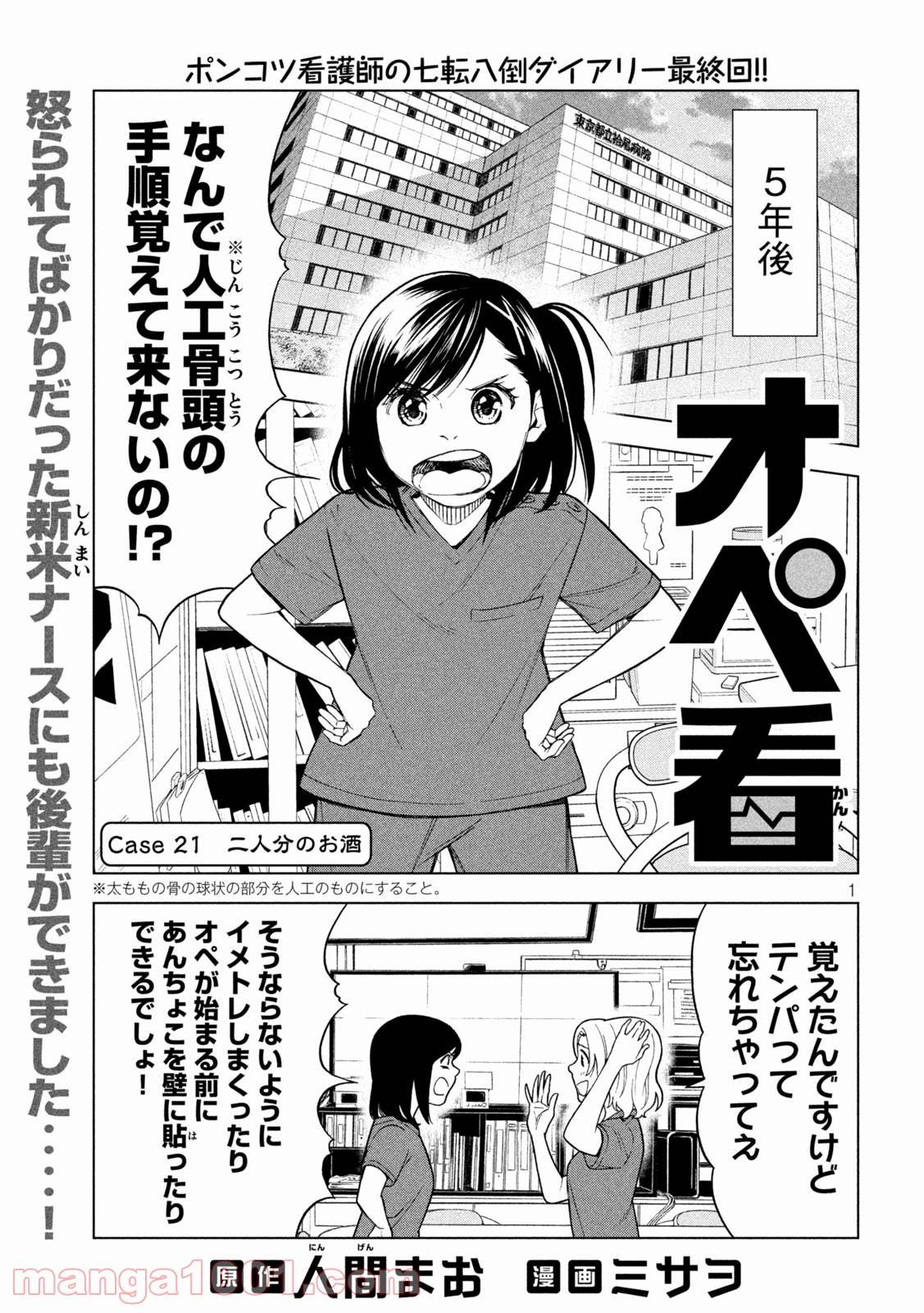 Page 0