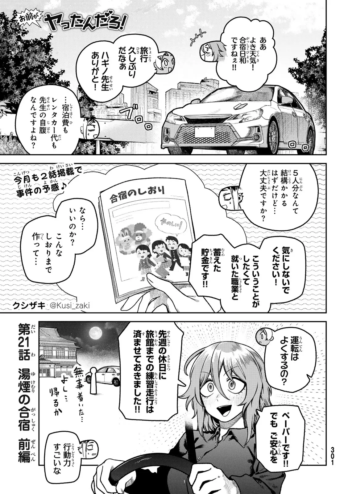 Page 0