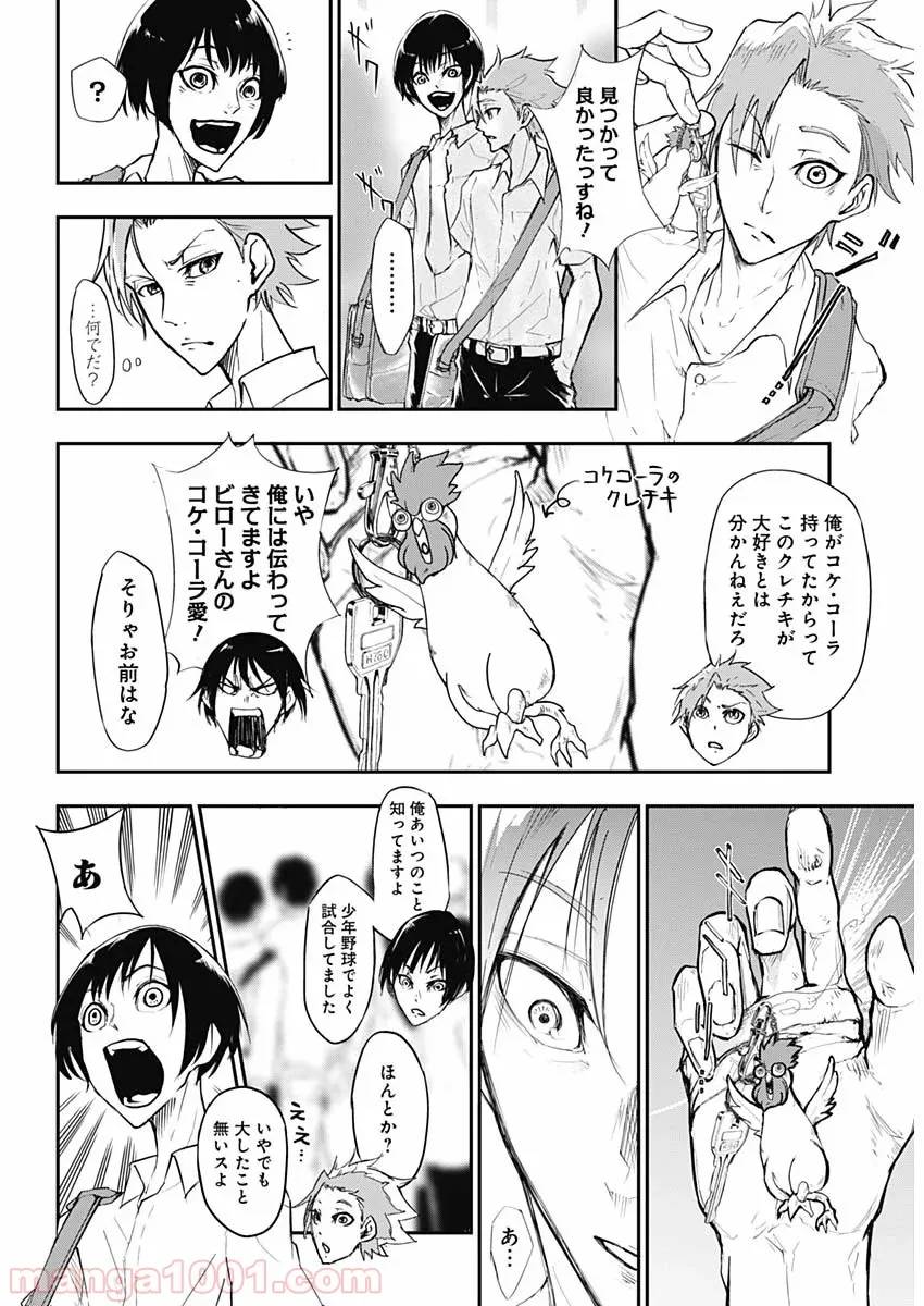 Page 18