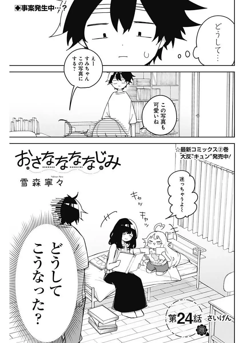 Page 0