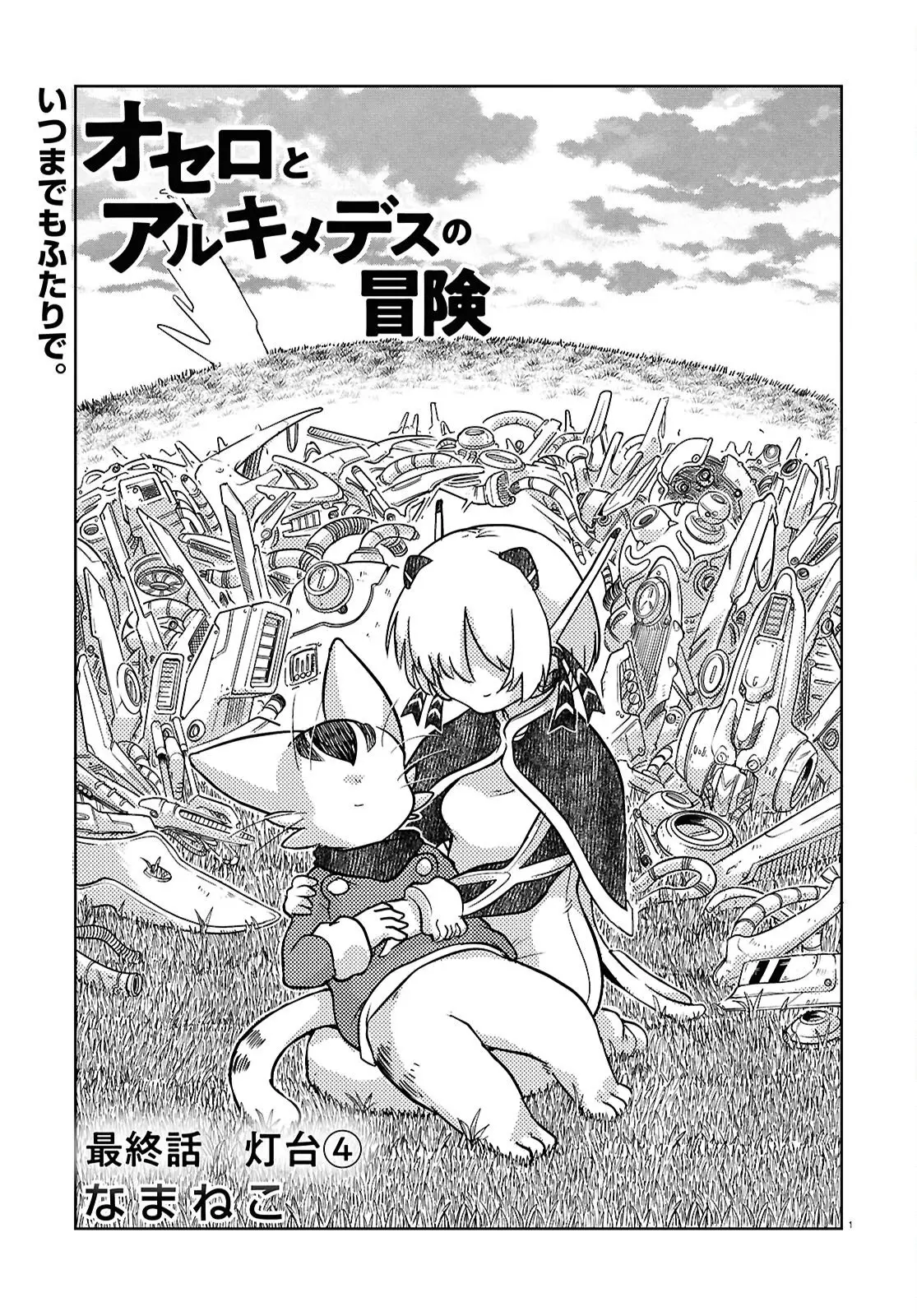 Page 0