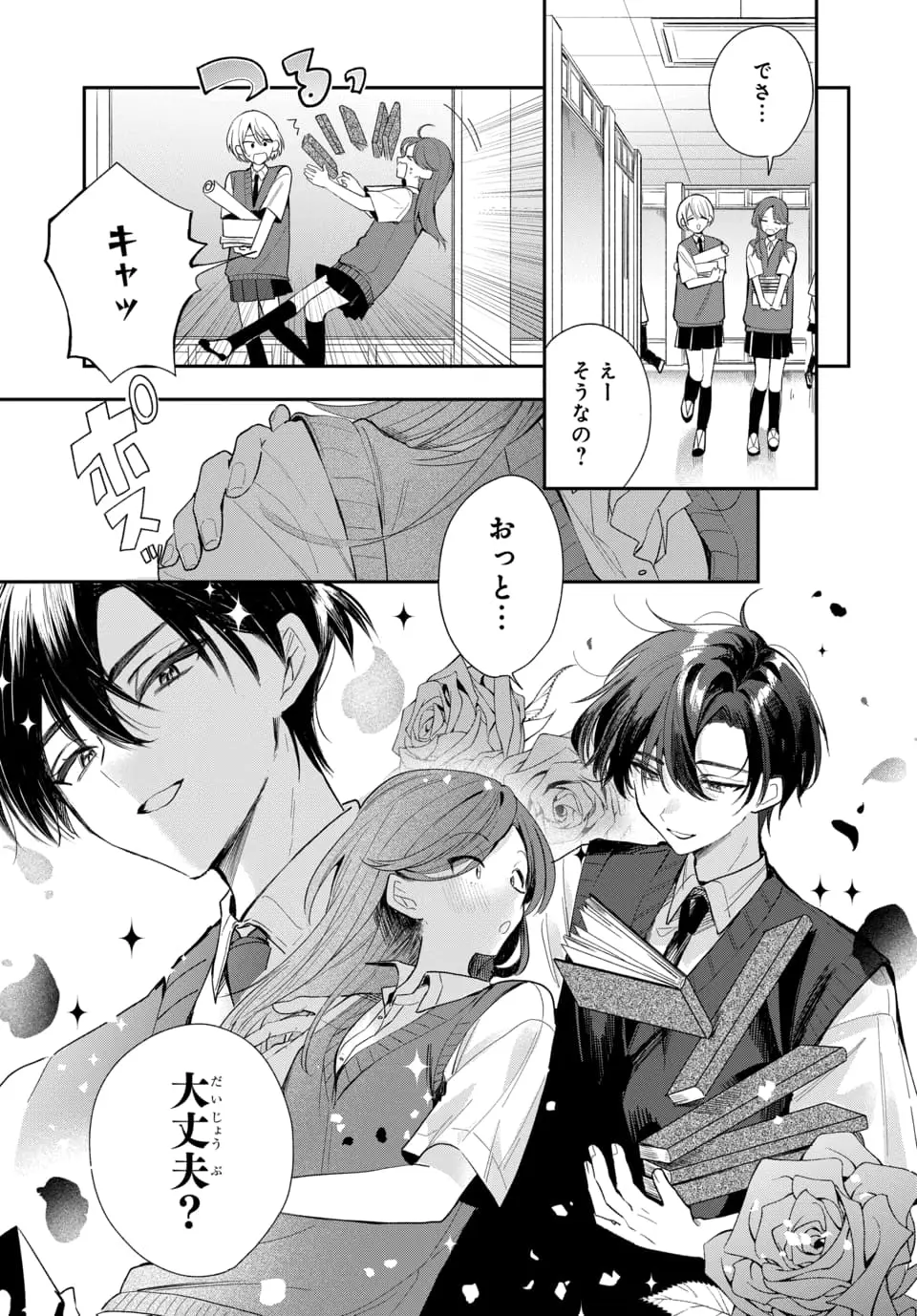 Page 0
