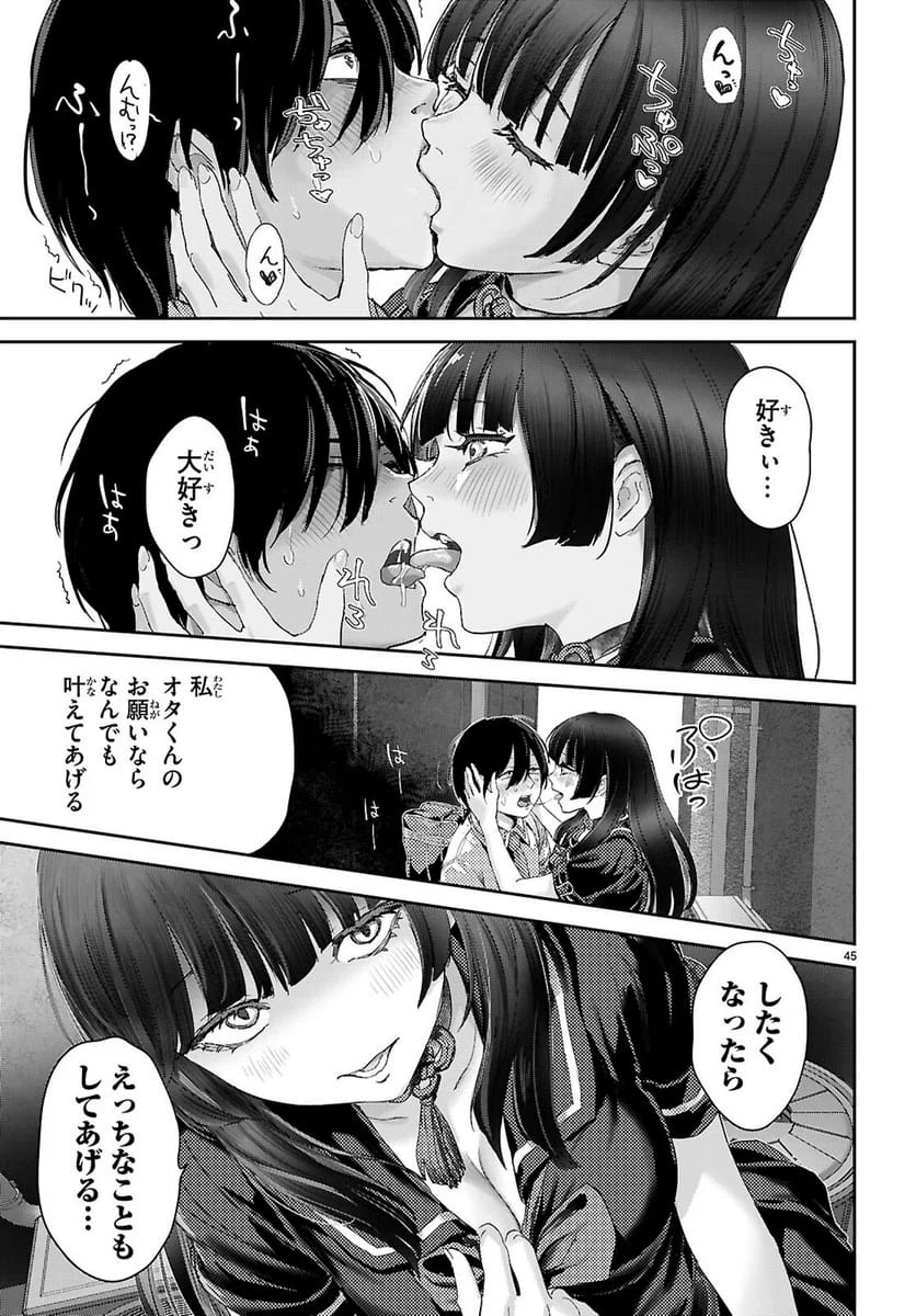 Page 48