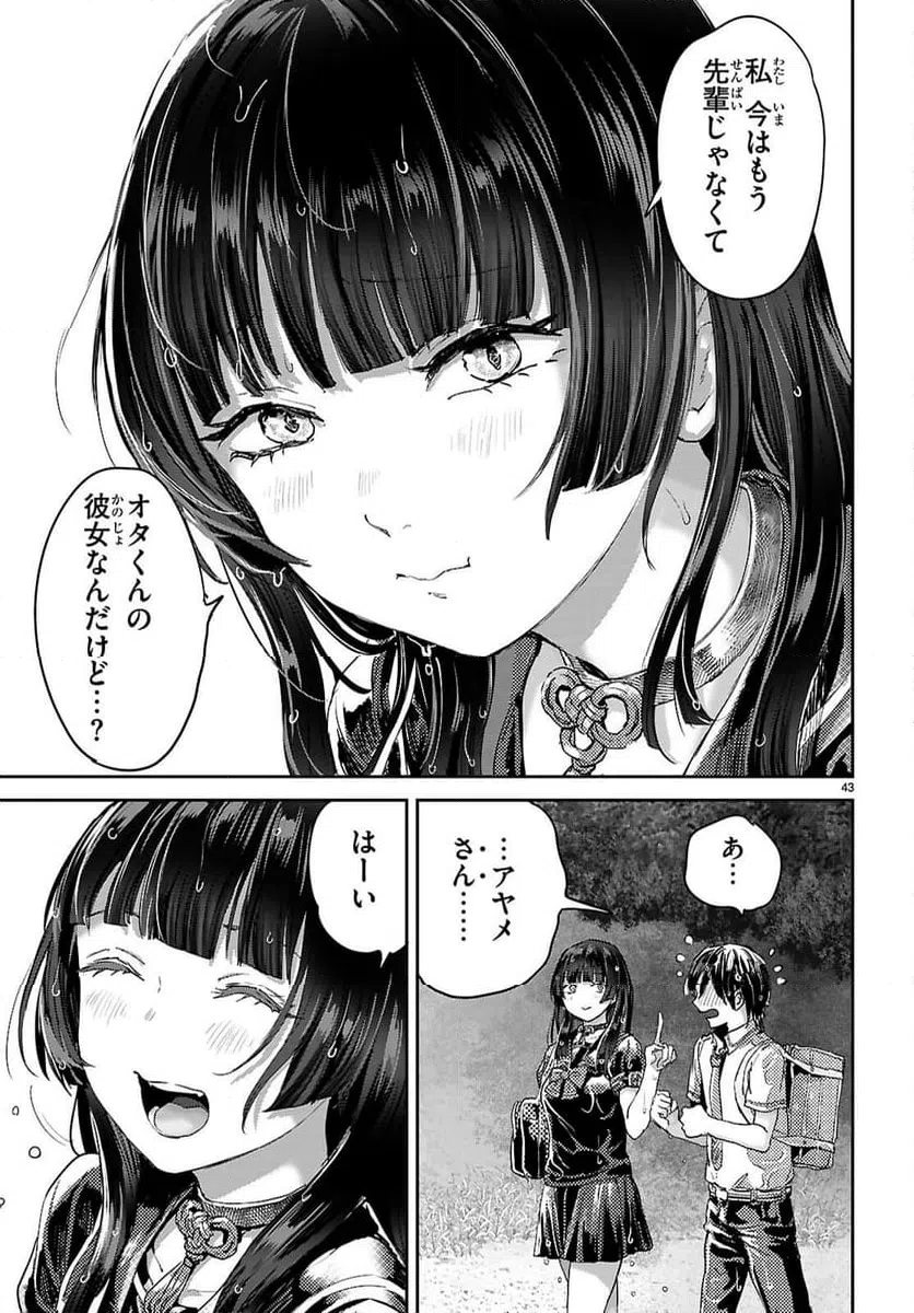 Page 42