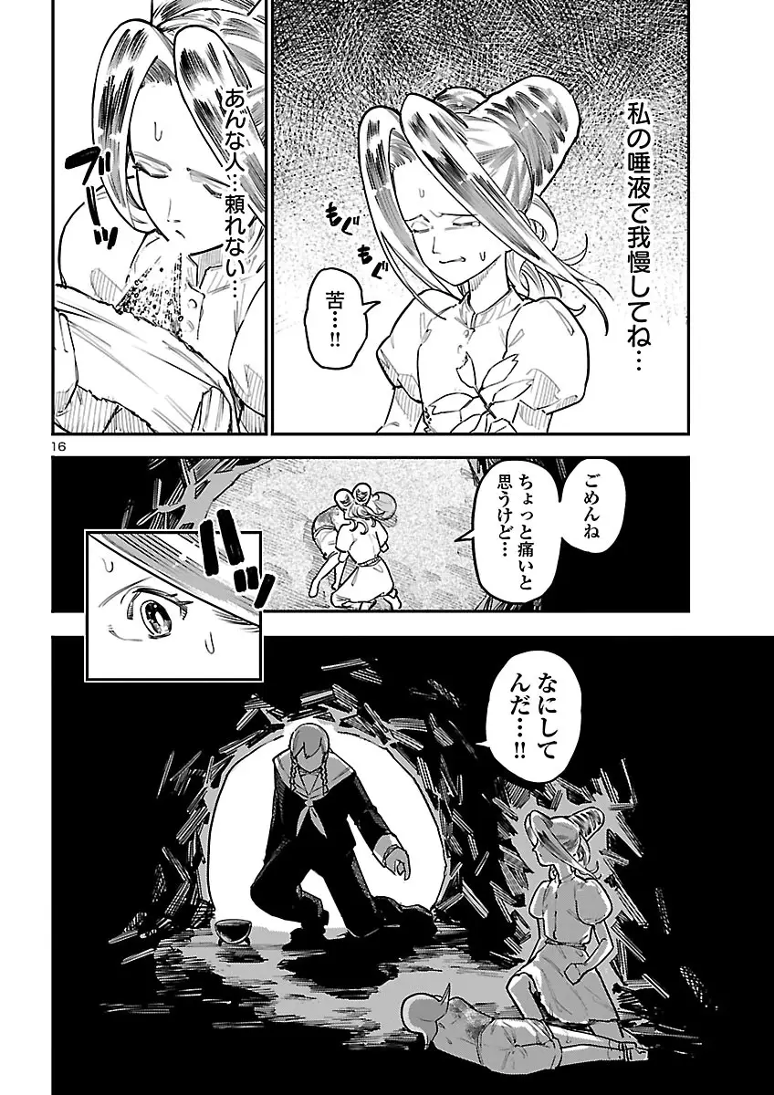 Page 16