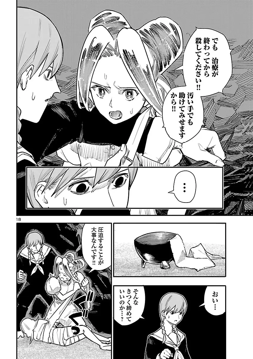 Page 18