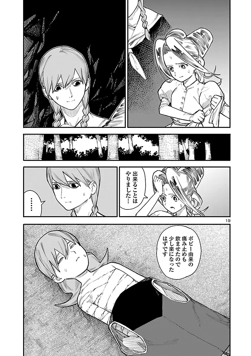 Page 19