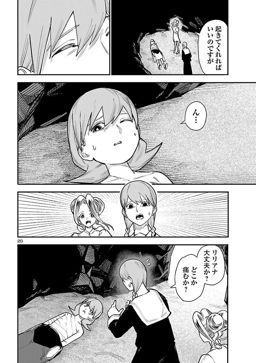Page 20