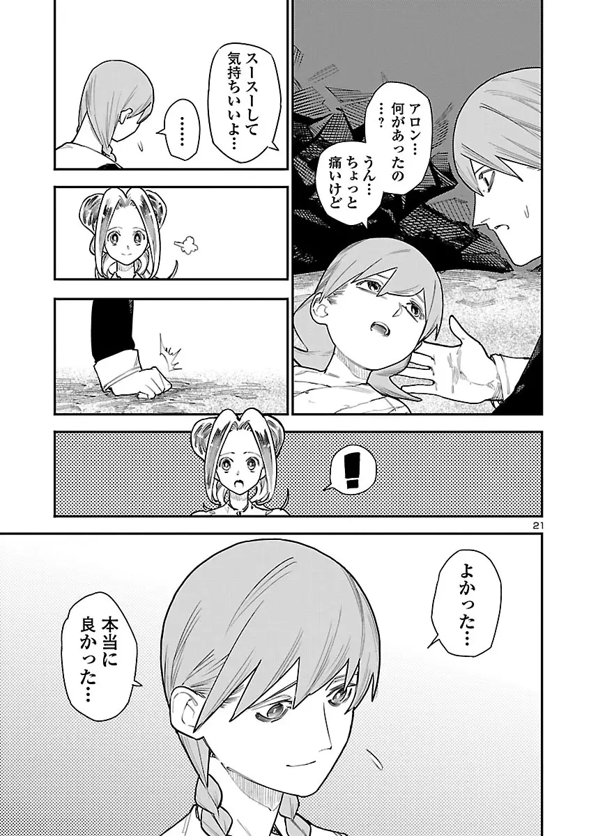 Page 21