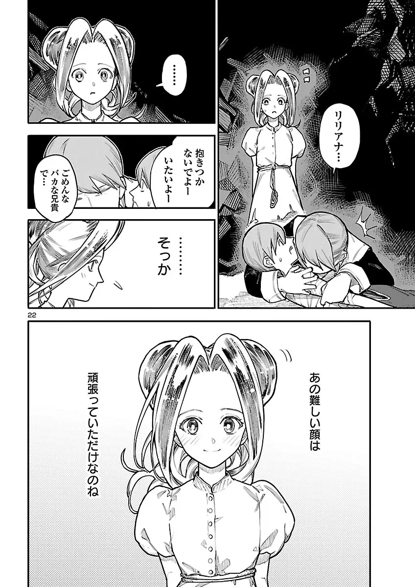 Page 22