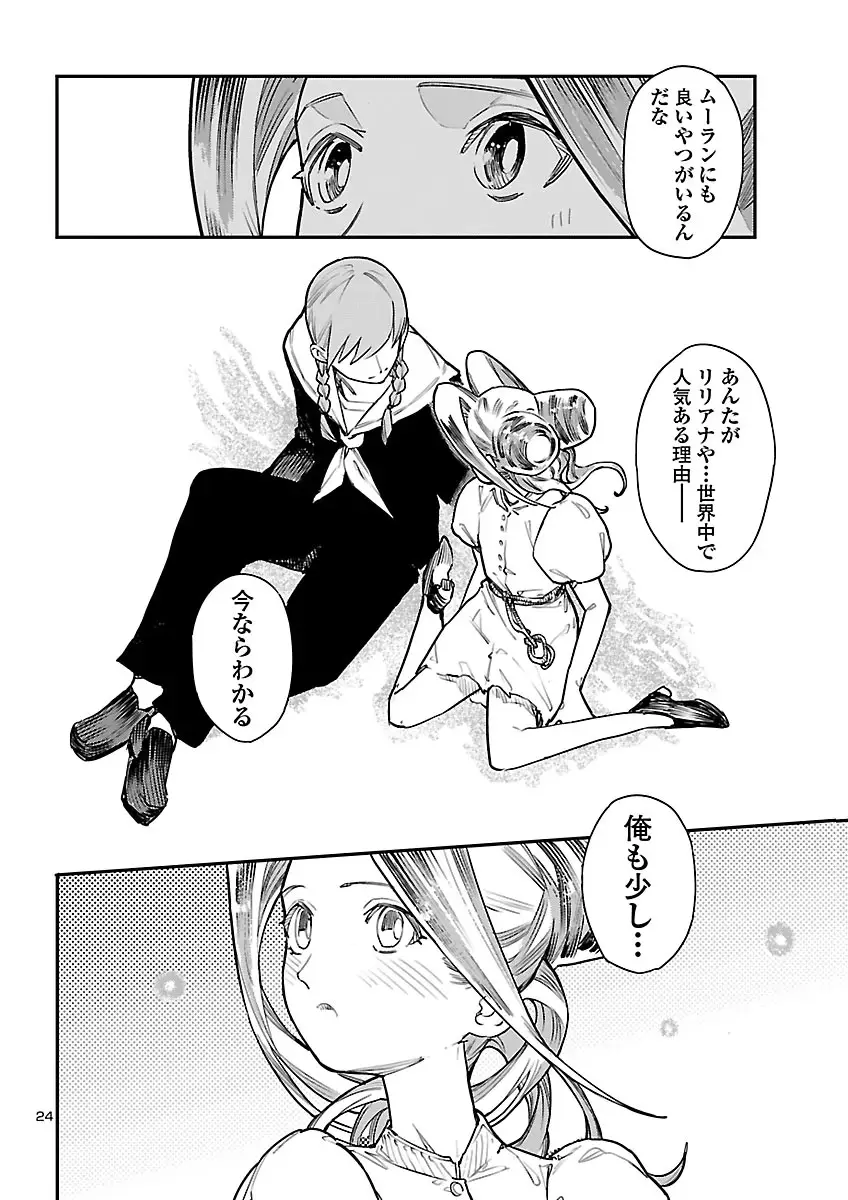 Page 24