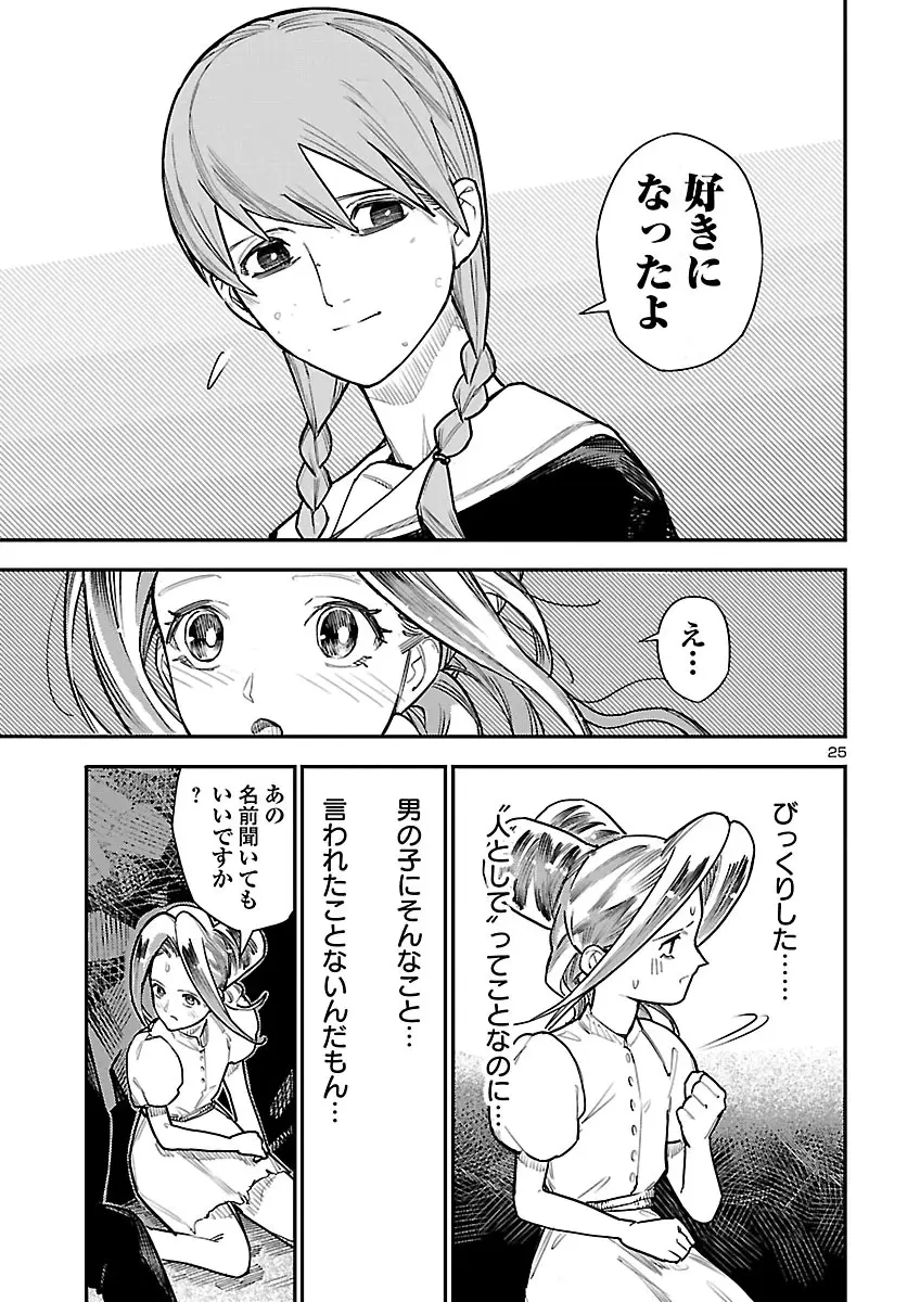 Page 25