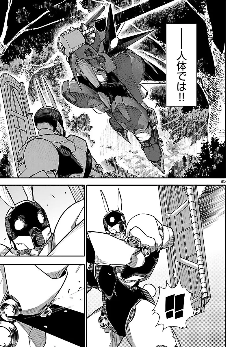 Page 24