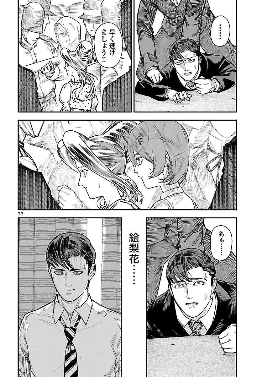 Page 22