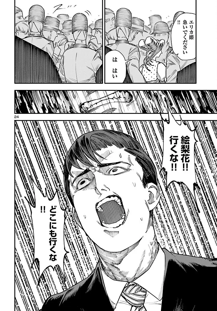 Page 24