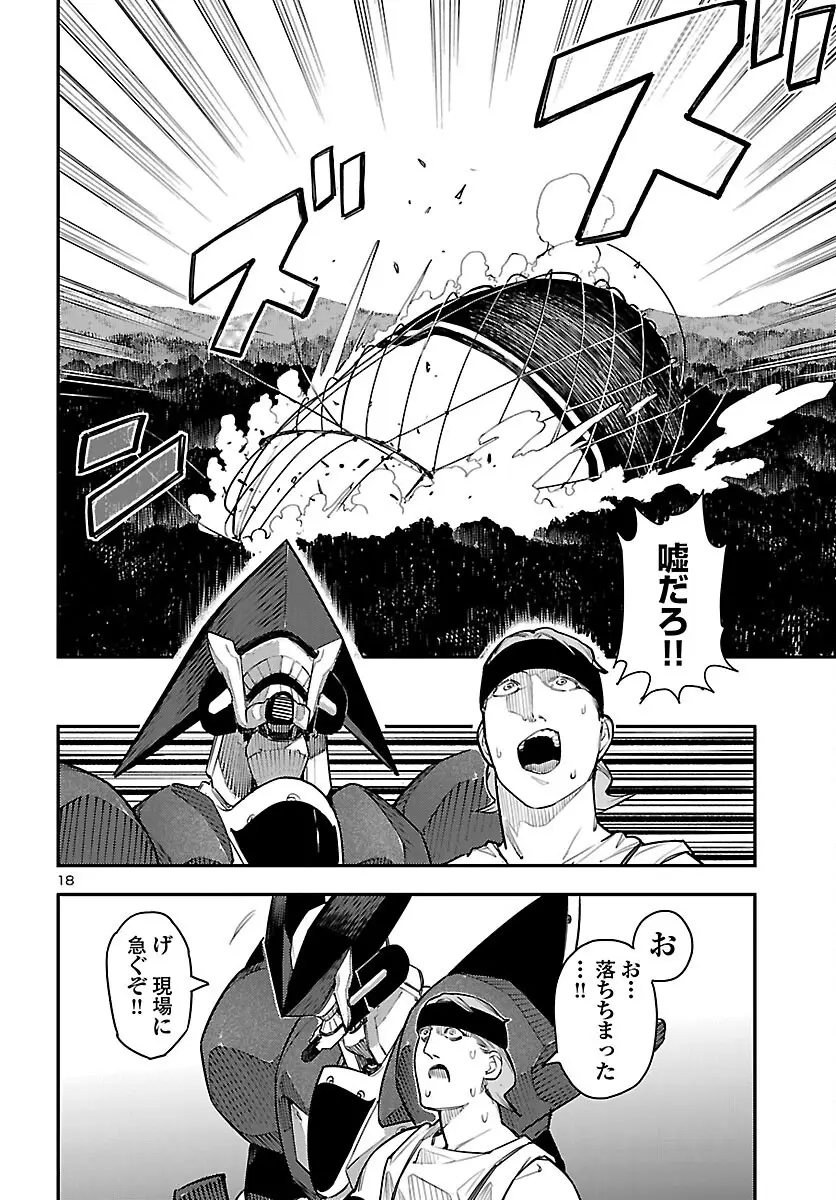 Page 18