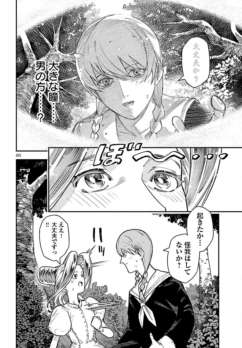 Page 20