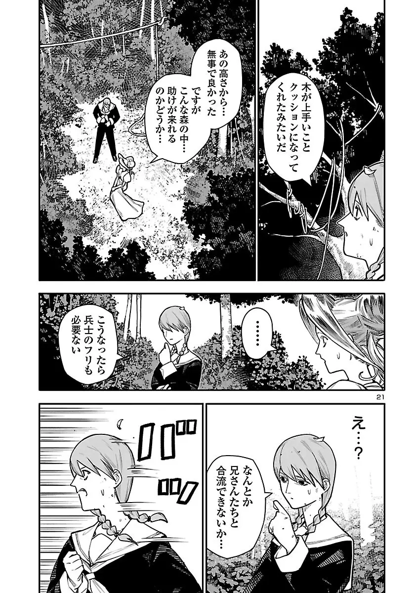 Page 21