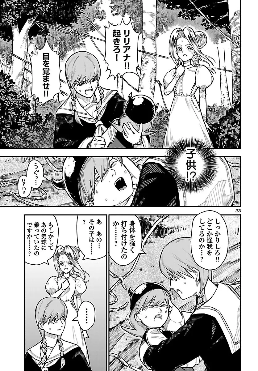 Page 23