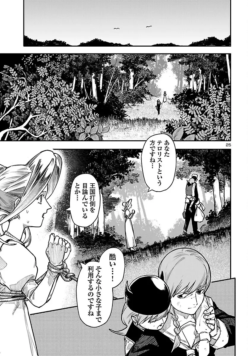 Page 25