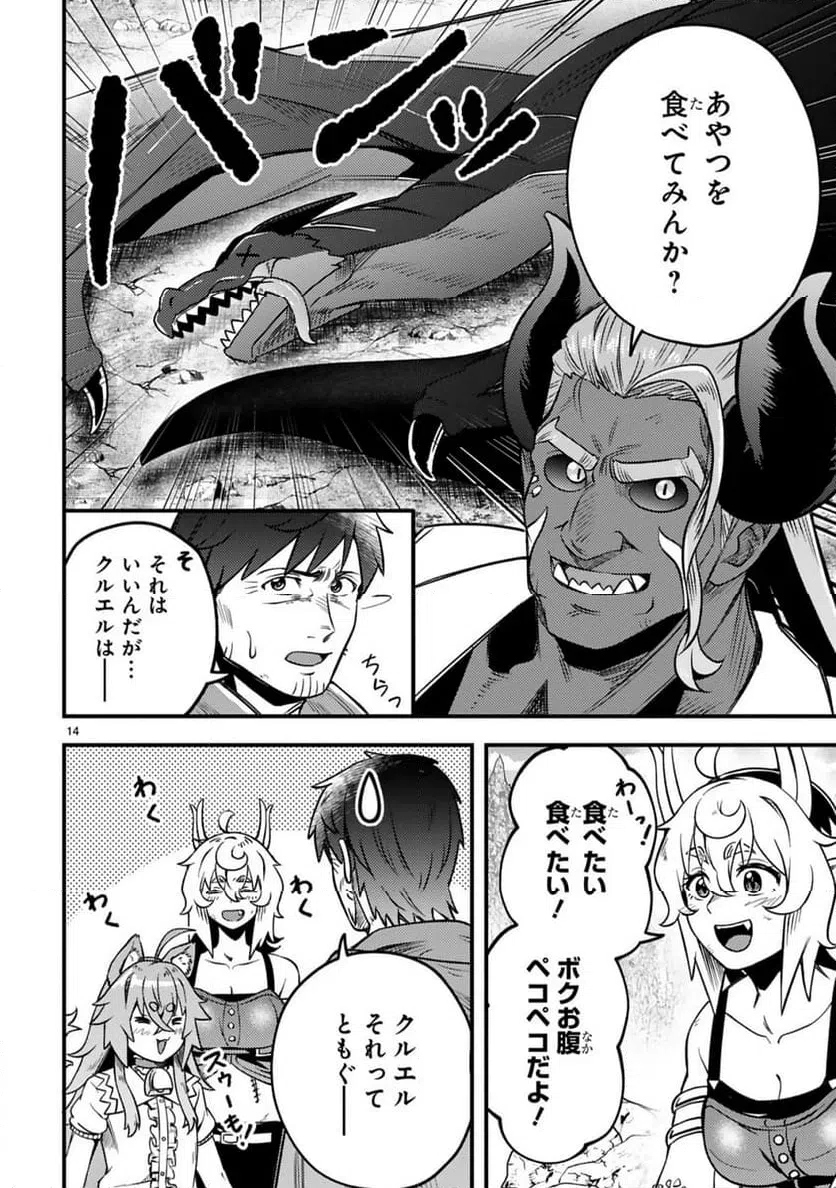 Page 14