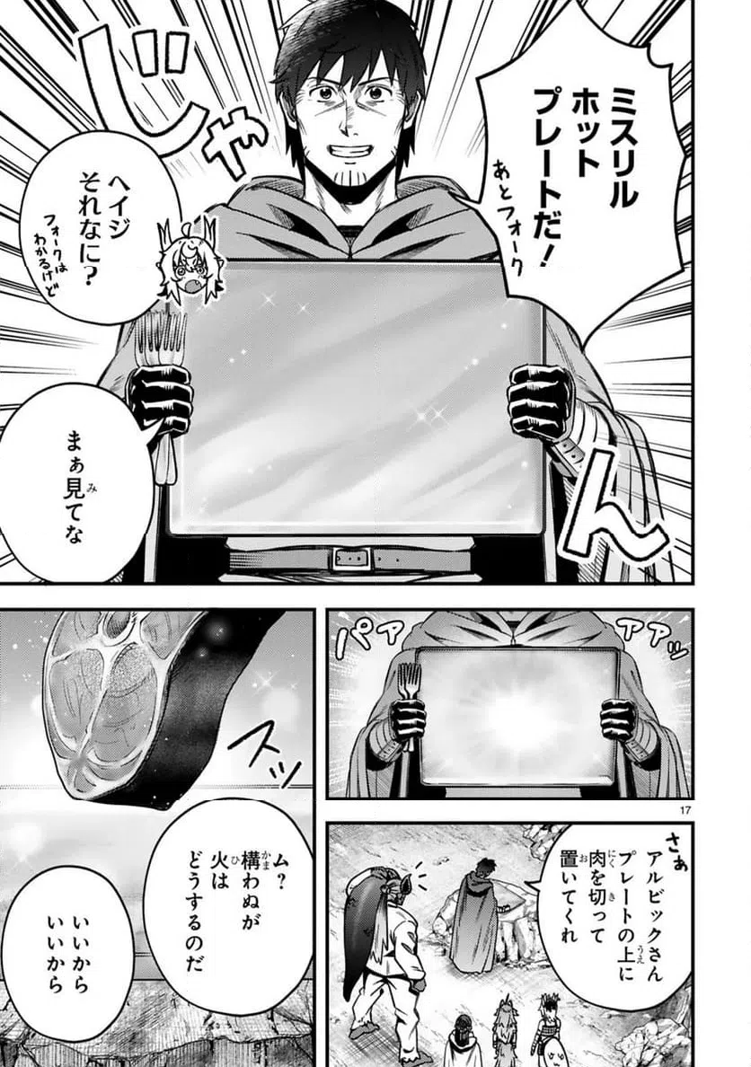 Page 17