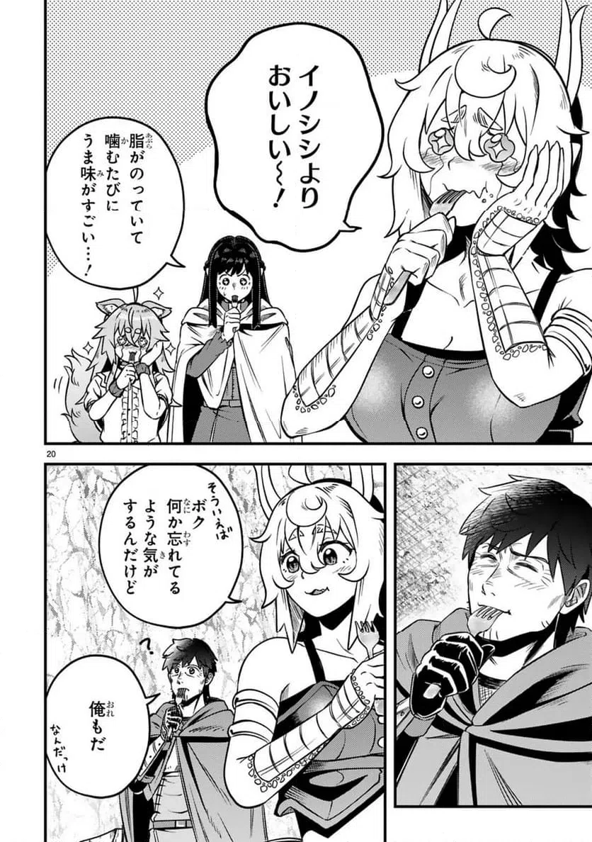 Page 20