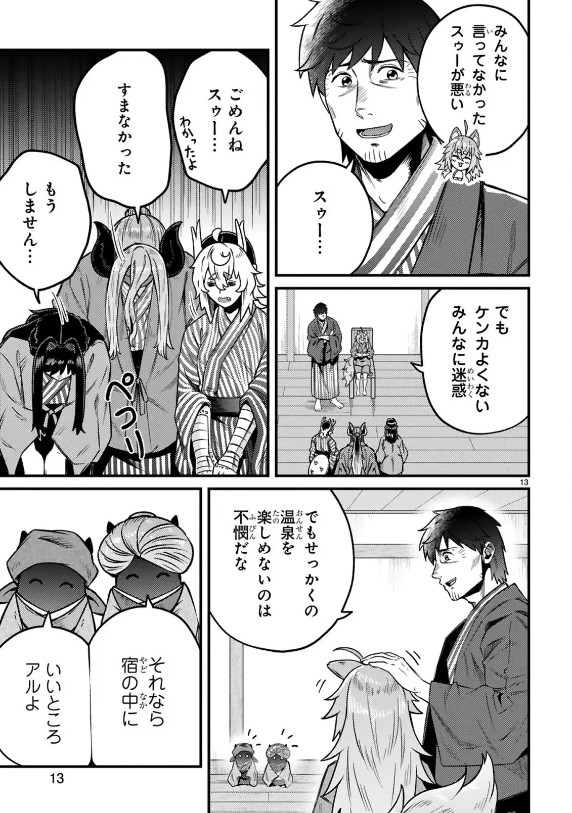 Page 13