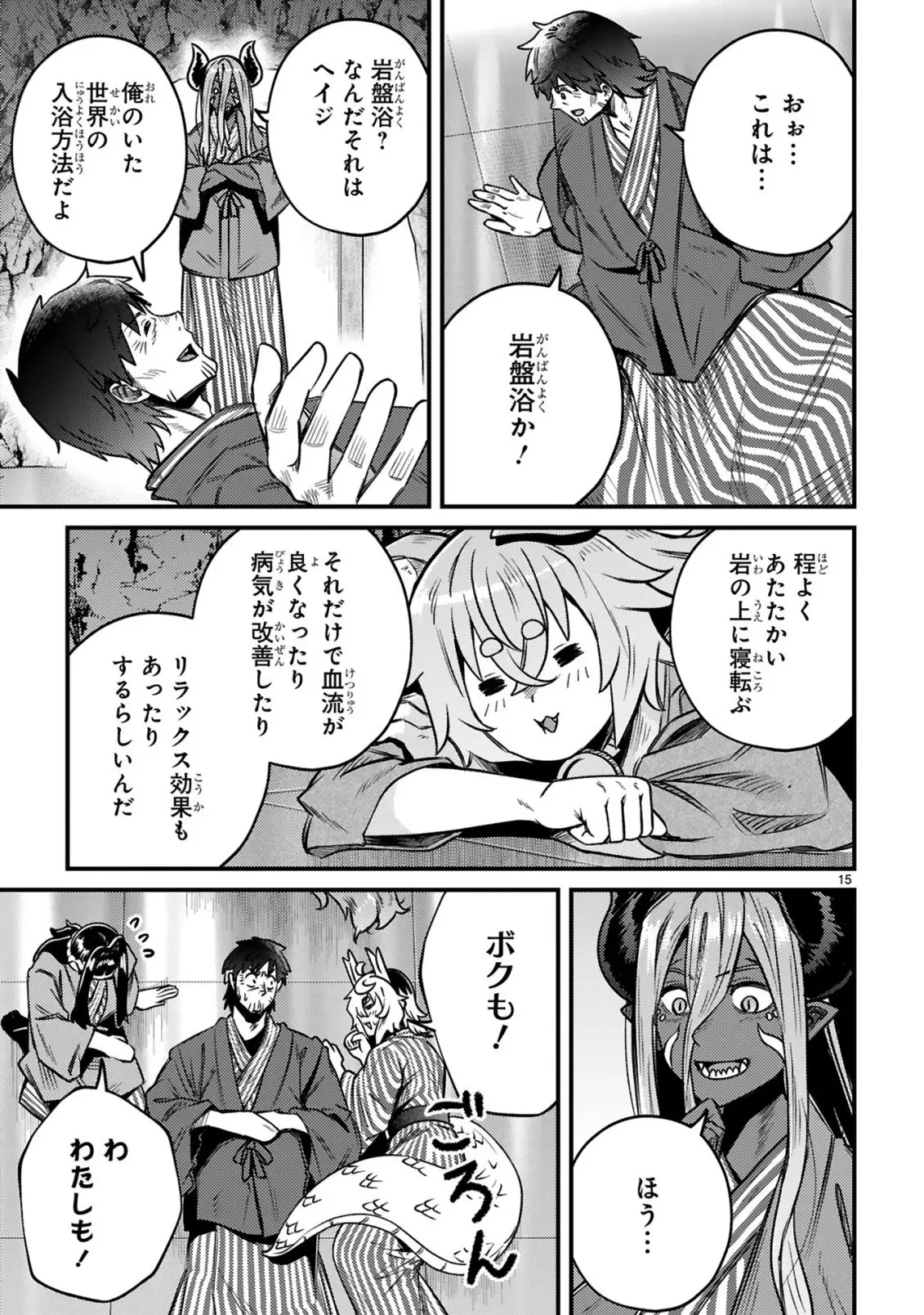 Page 15