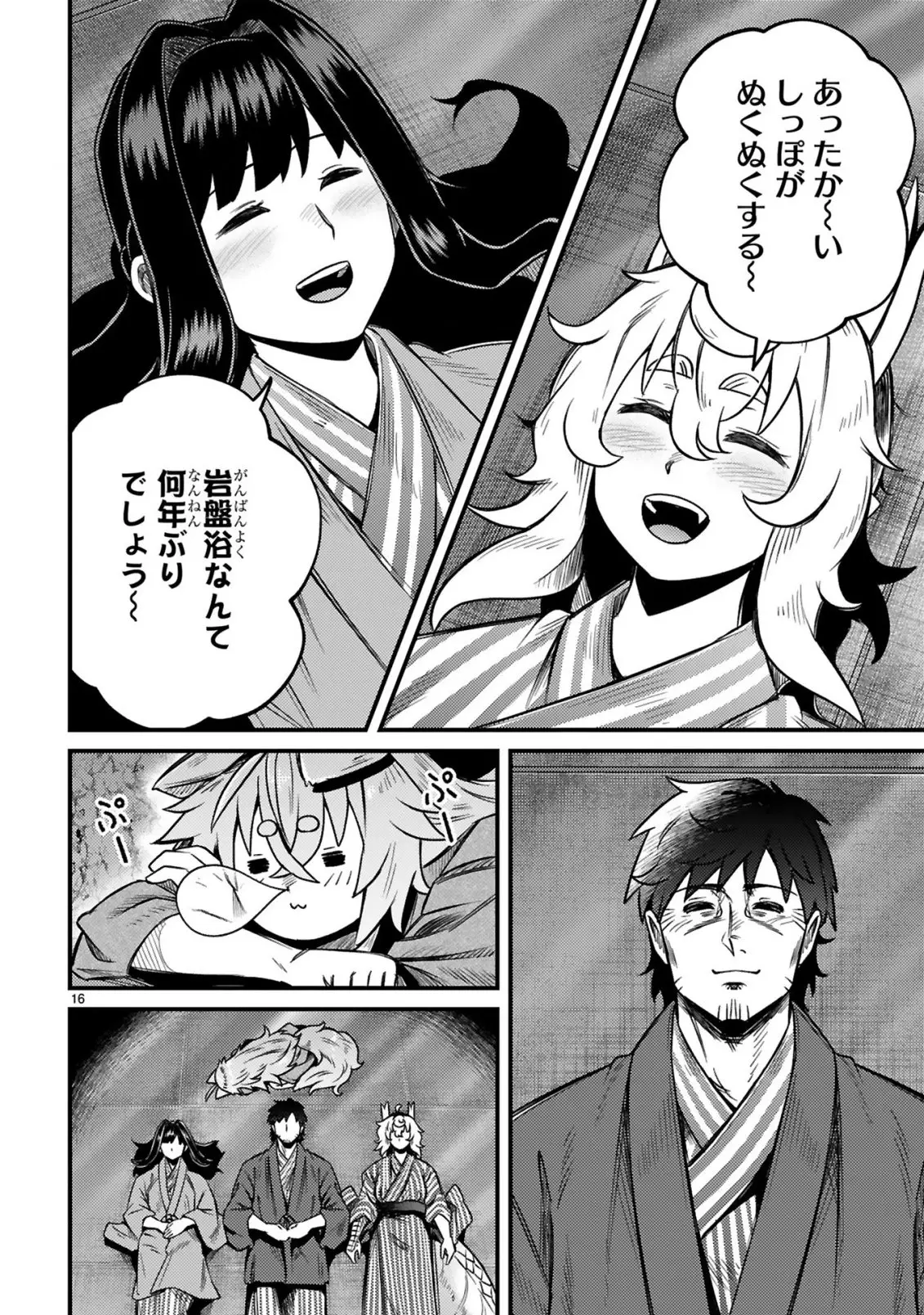 Page 16