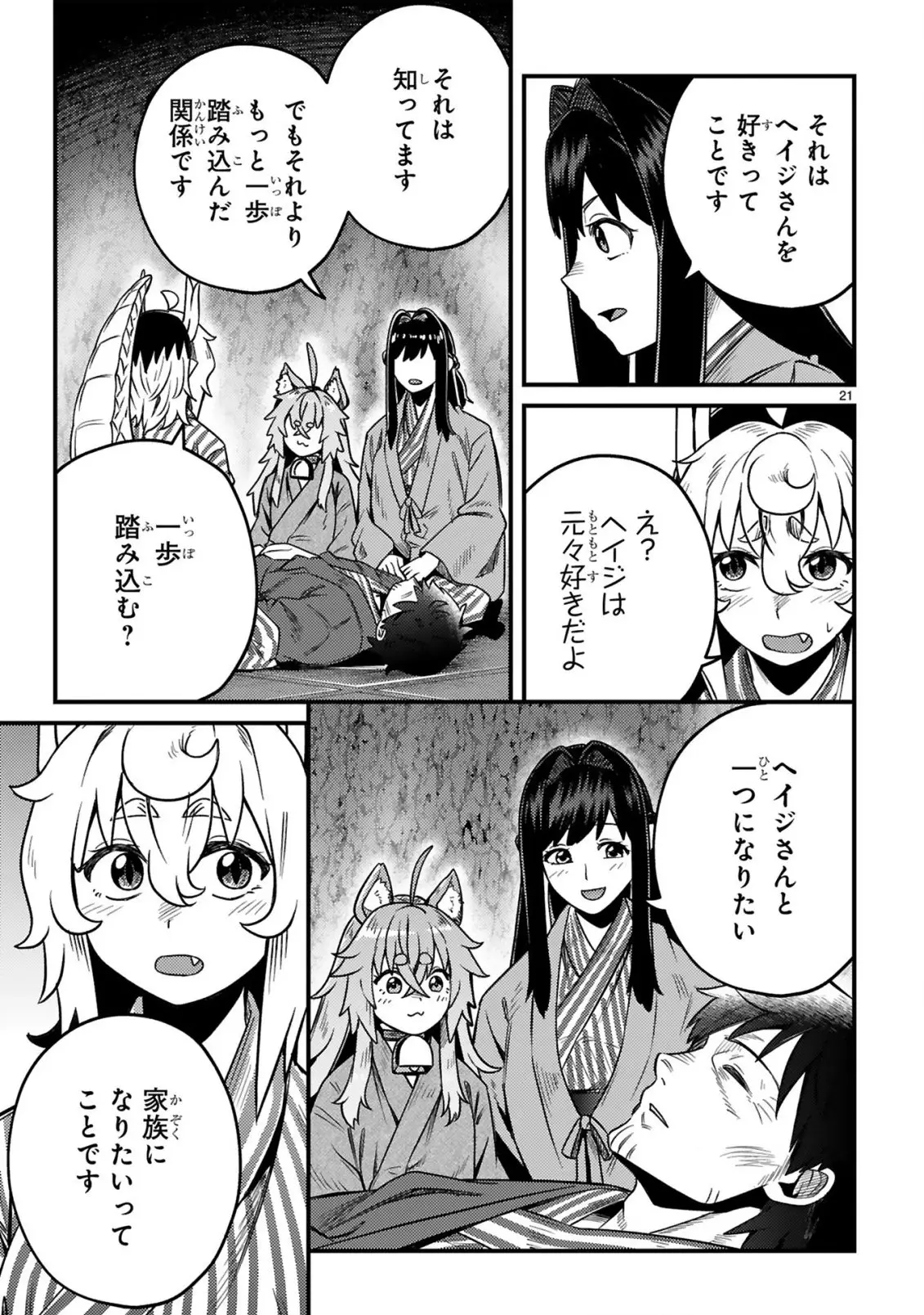 Page 21