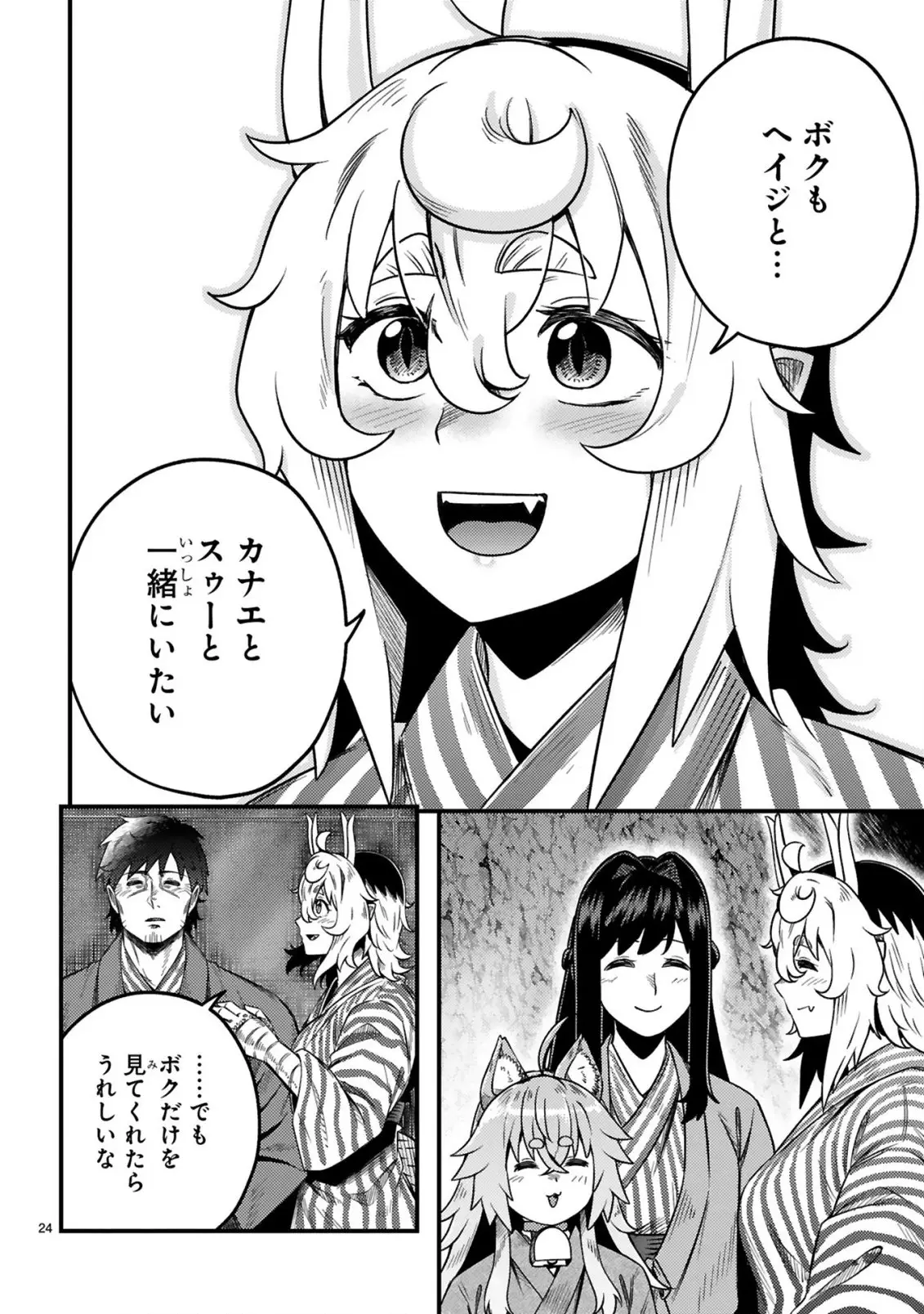 Page 24