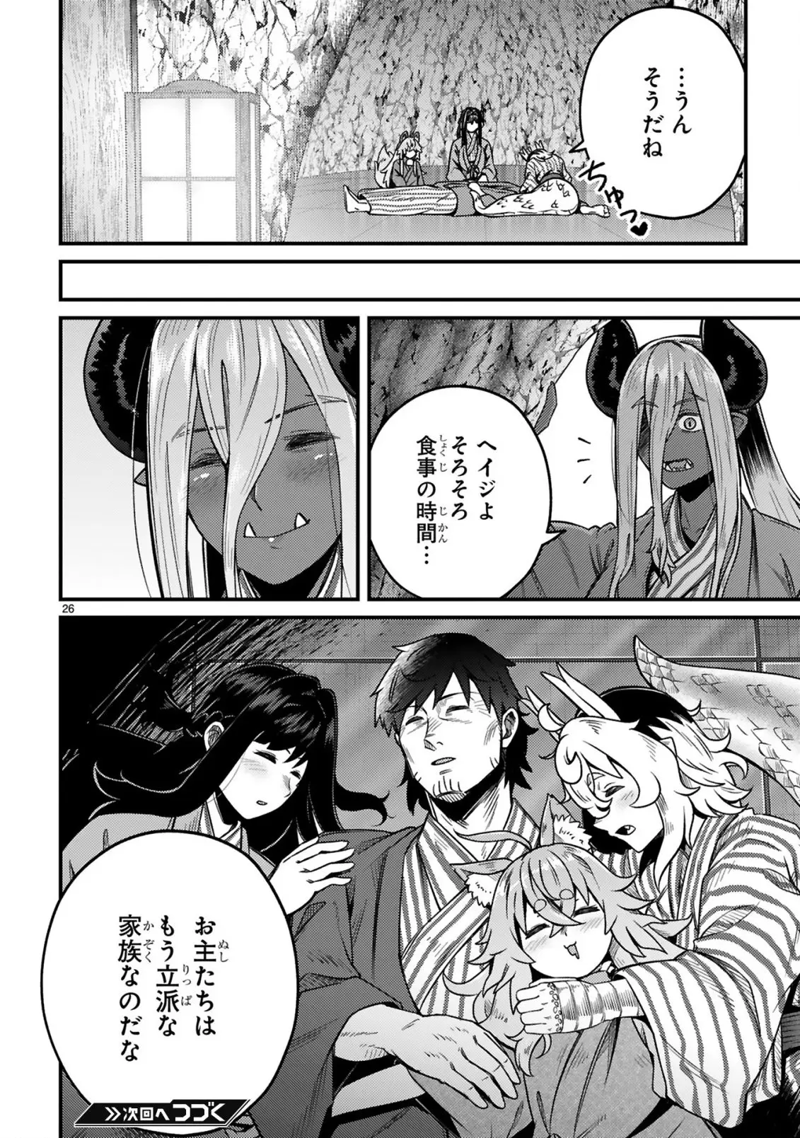 Page 26