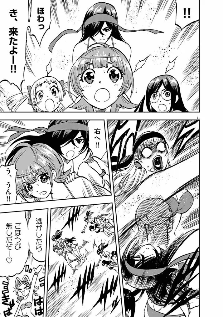 Page 11