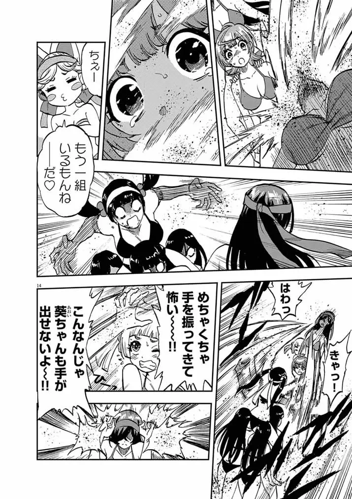 Page 14