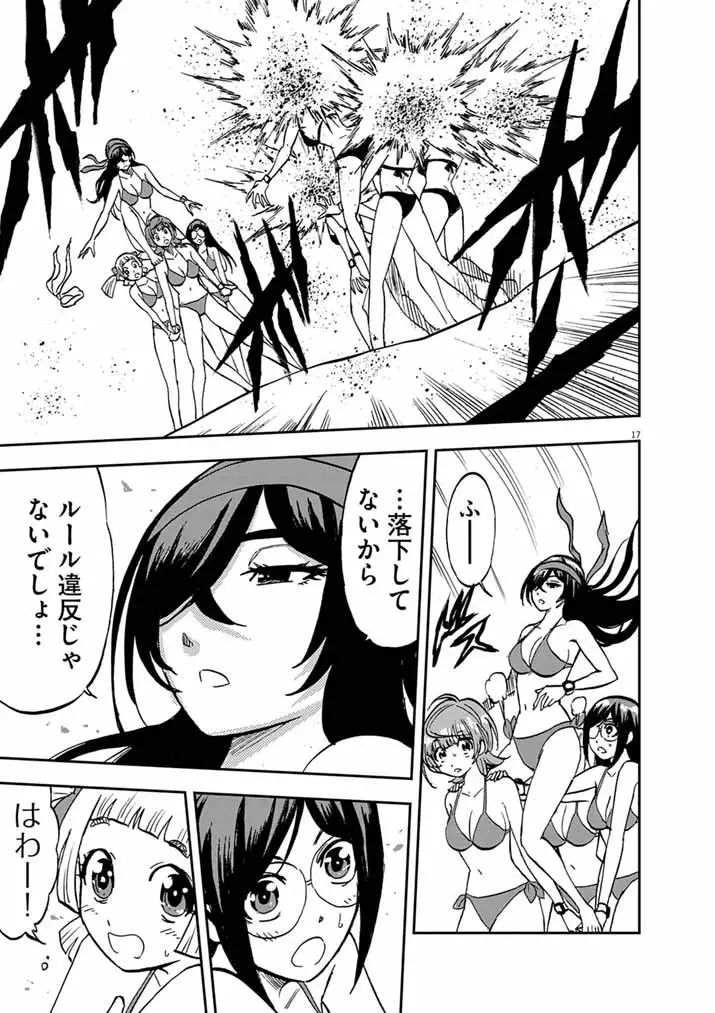 Page 17