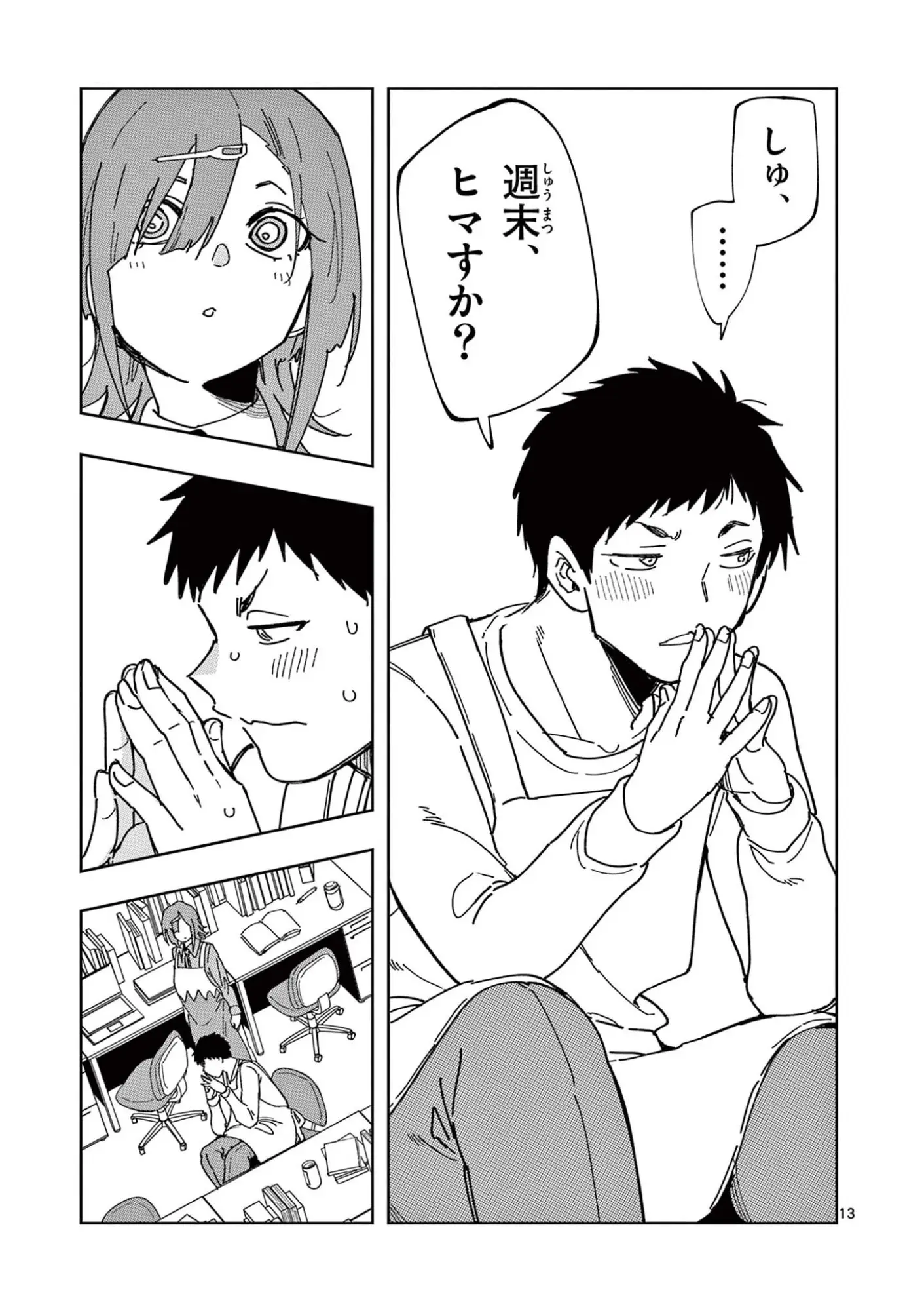 Page 12