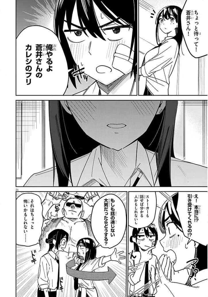 Page 23