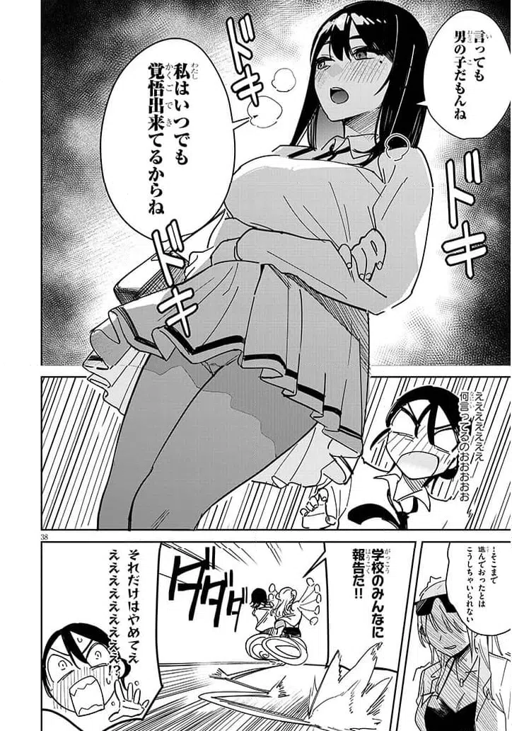 Page 37