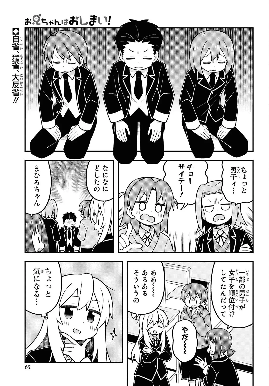 Page 0