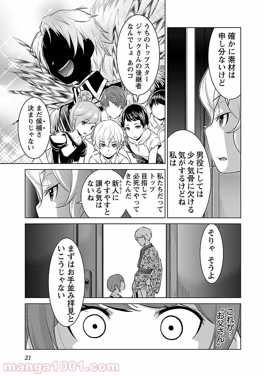 Page 18