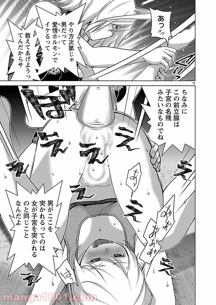 Page 13