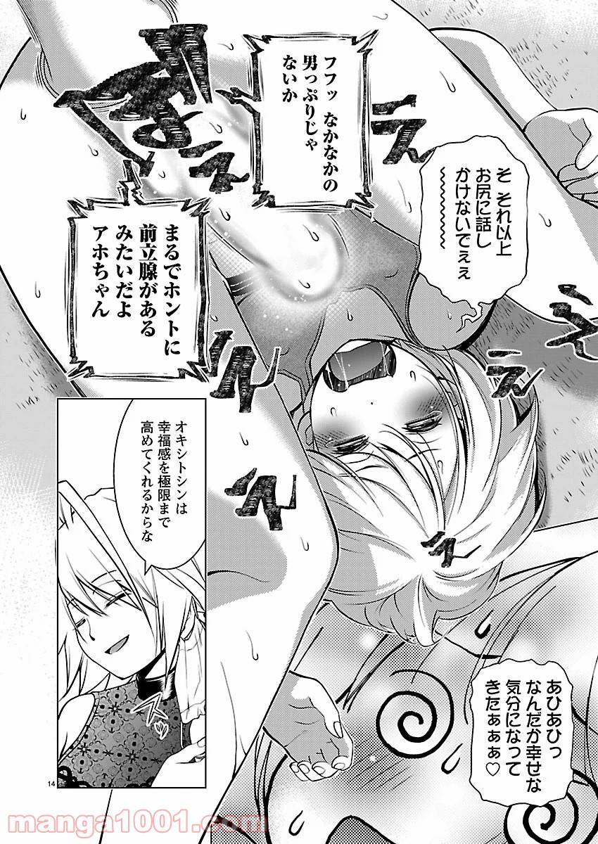 Page 14