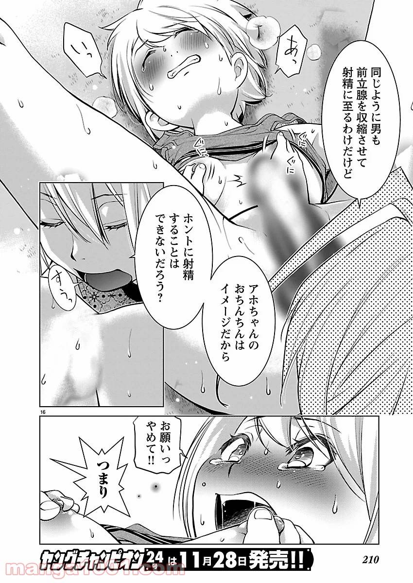 Page 16