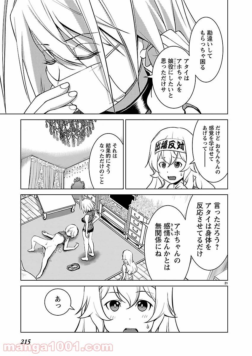Page 21