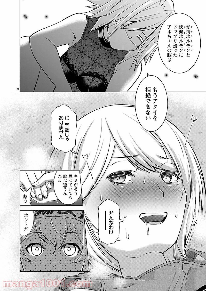Page 22