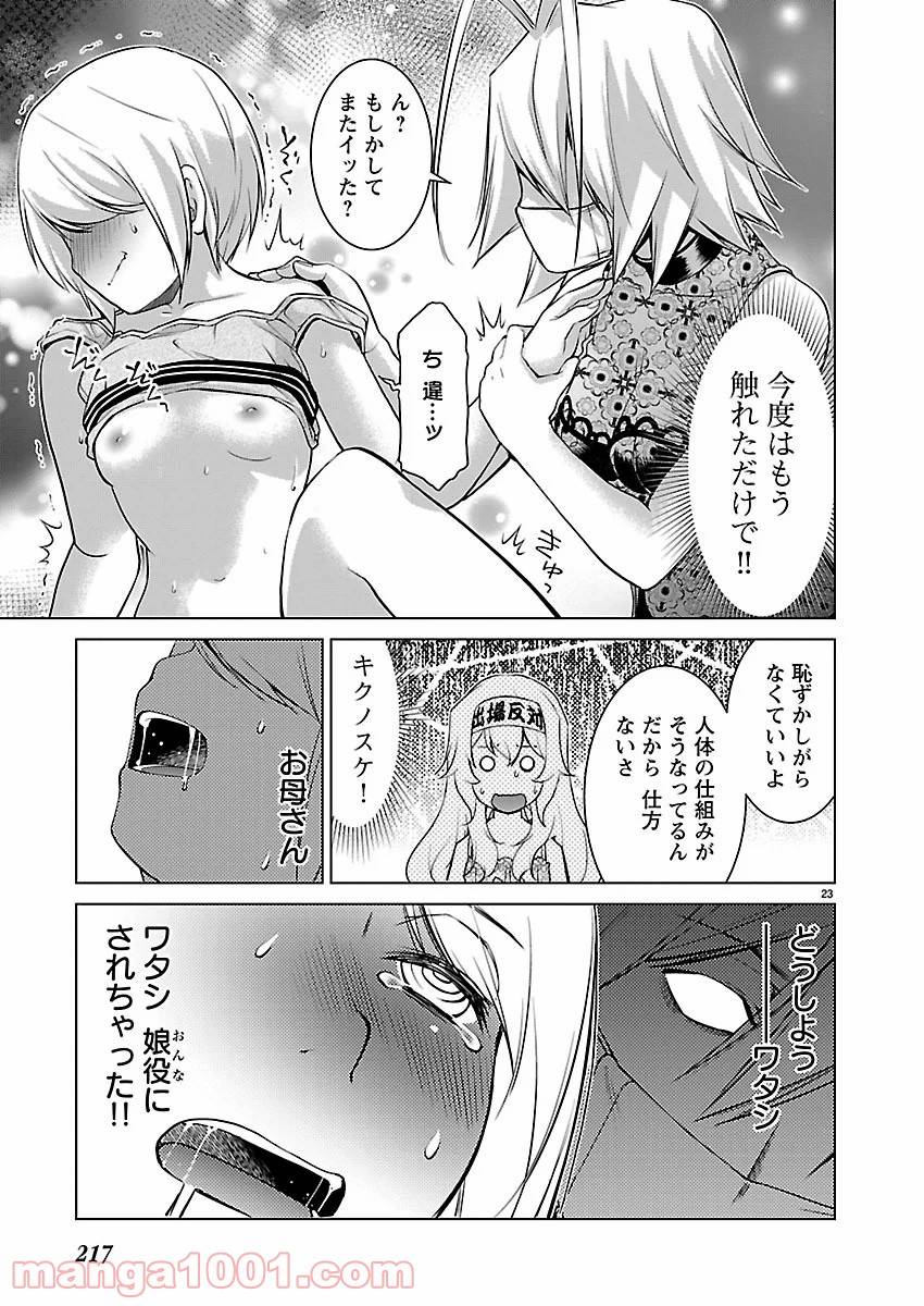 Page 23