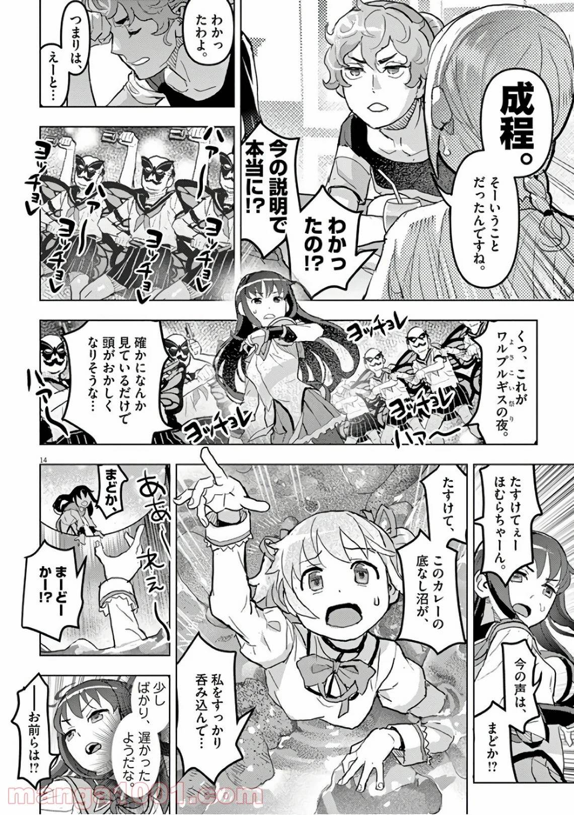 Page 13